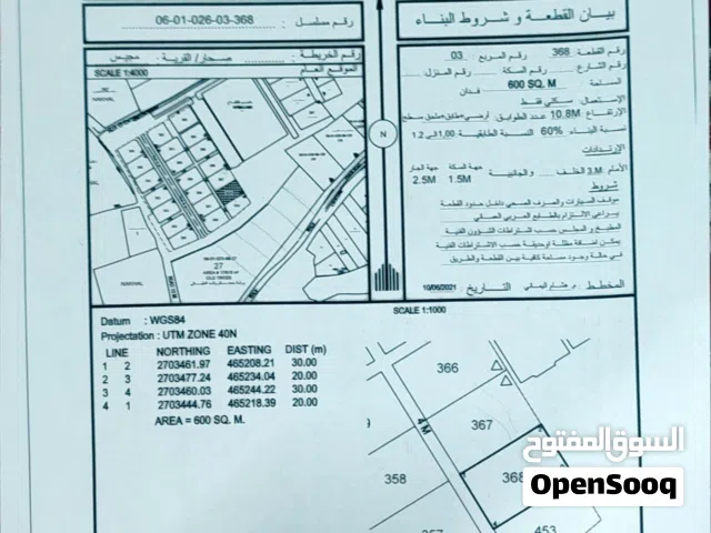 أرضين شبك للبيع في مجيس بمساحة 1126,77 متر مربع جنب ملعب الكفاح لكرة القدم و بقرب مسجد جديد ومنازل .