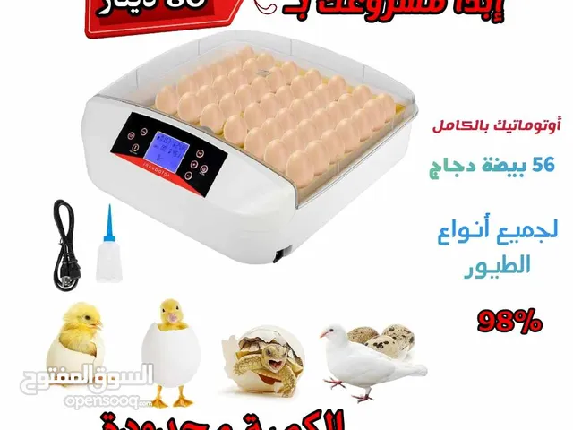 فقاسة 56 بيضة HHD