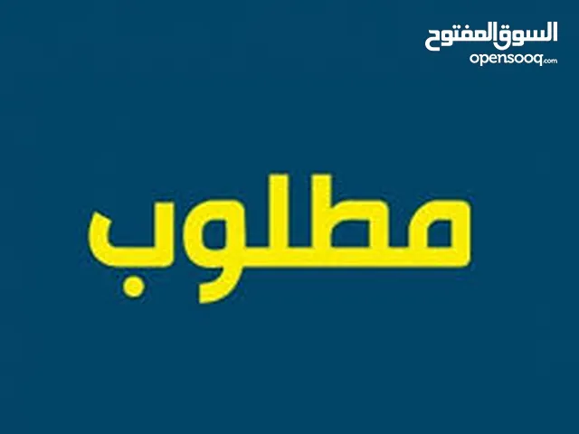 مطلوب بيت للايجار في ابو الخصيب مناطق حمدان يوسفان كوت ثويني مهيجران