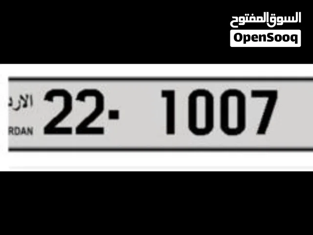 رقم من اجمل الارقام في الاردن للبيع من المالك مباشره