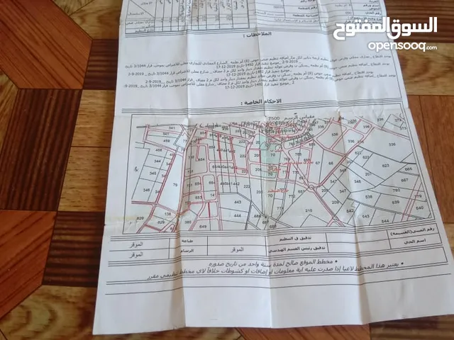 Residential Land for Sale in Amman Al-Muwaqqar