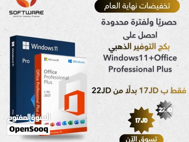 عروض سايبر مميزة  من متجر الشهبندر ويندوز 11 & 10+ أوفيس + لينكدإن بأسعار خرافية