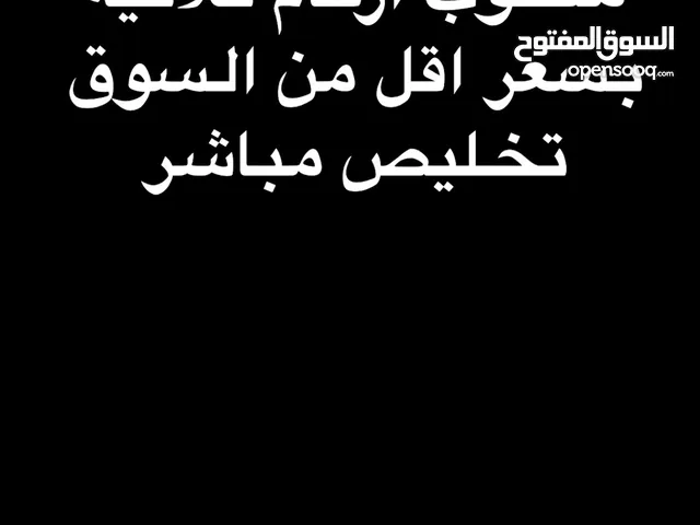 مطلوب ارقام ثلاثية اقل من سعر السوق