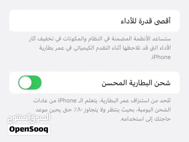 ايفون 11برو ماكس بطاريه 83