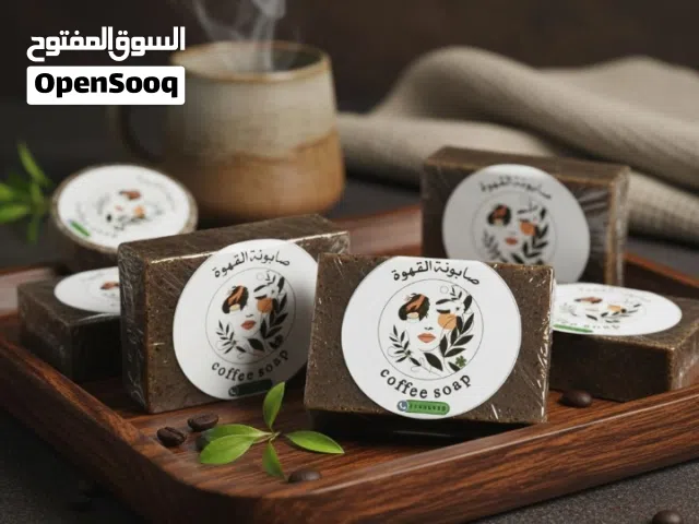 صابونة القهوة