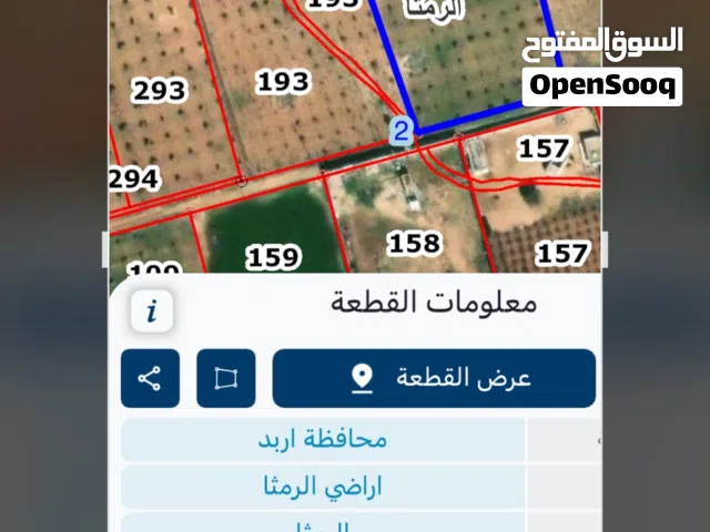 Mixed Use Land for Sale in Ramtha Romtha
