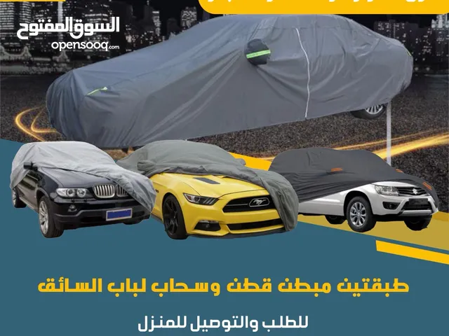 غطاء سيارات عازل الحراره والماء والغبار طبقتين مبطن قطن عالي الجوده