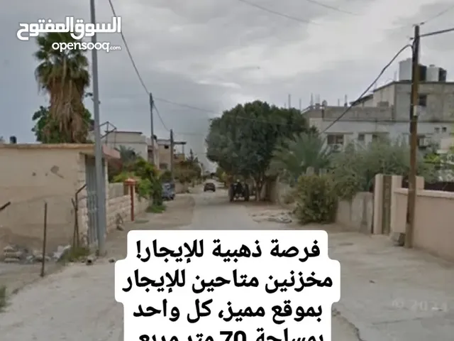 مخازن للايجار قرب وسط البلد