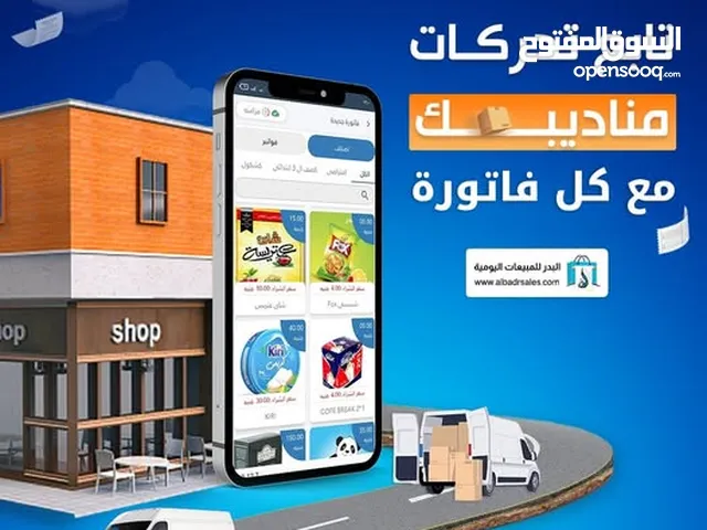 برنامج كاشير وحسابات متكامل: نظم مبيعاتك وأرباحك بسهولة. (جرب مجانا)