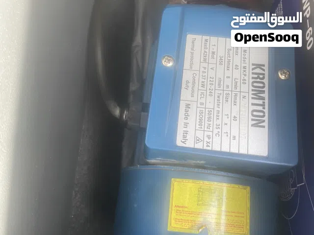 دينمو مياة