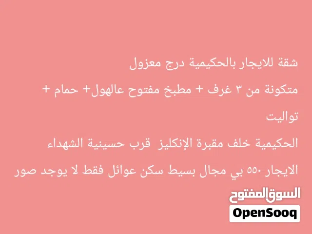 اكو شقه موثثه بدون سبالت الكزيزه غرفه وصاله مطبخ حمامات موظف او طلاب عمال 300 ألف قفل