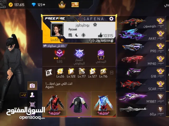 Free Fire Accounts and Characters for Sale in Port Said