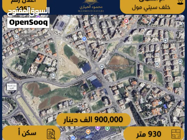 Residential Land for Sale in Amman Um El Summaq