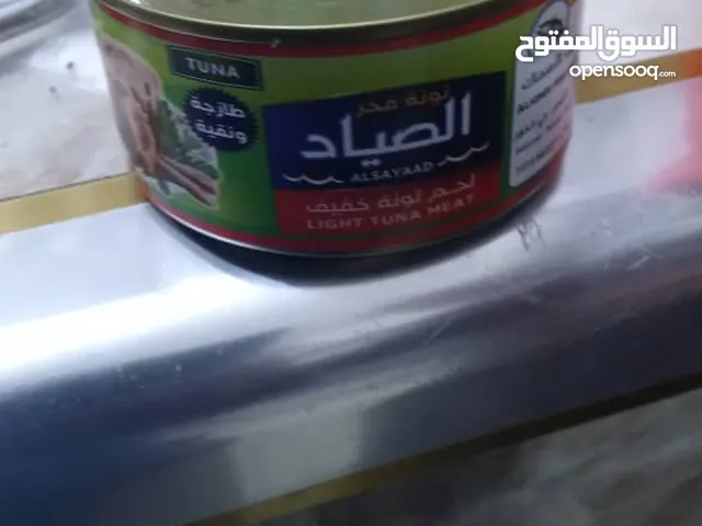 تونة الصياد