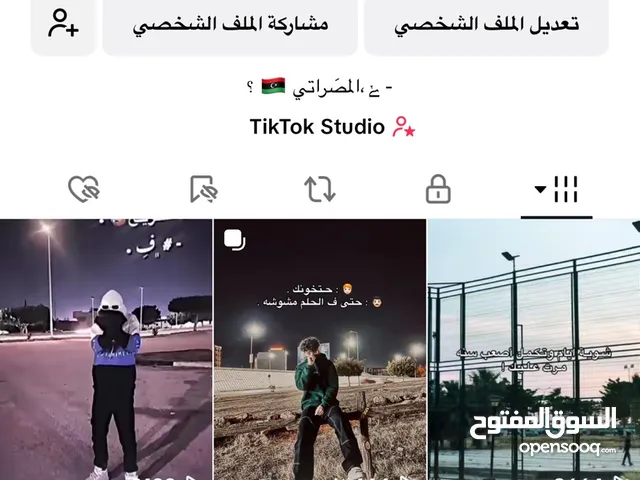 حساب تيك توك للبيع .