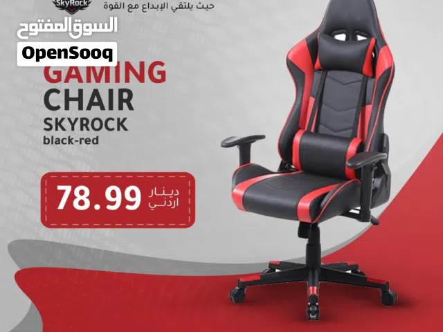 كراسي جيمنج كوالتي عالي والوان رائعة