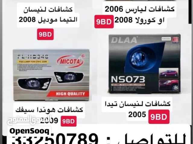 كشافات سيارات
