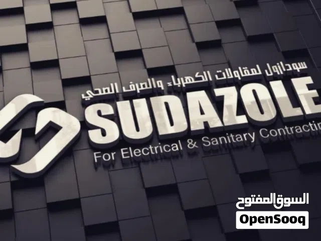 سودازول لمقاولات الكهرباء و الصرف الصحي
