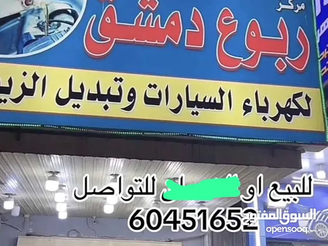 محل بنشر للبيع