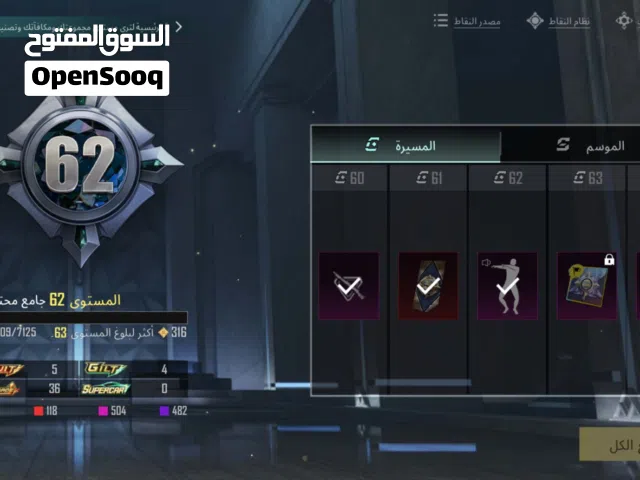 حساب ببجي للبيع