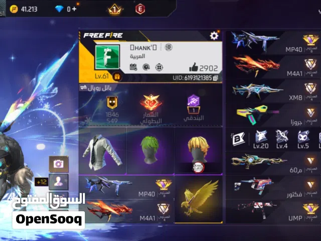 Free Fire Accounts and Characters for Sale in Al Batinah