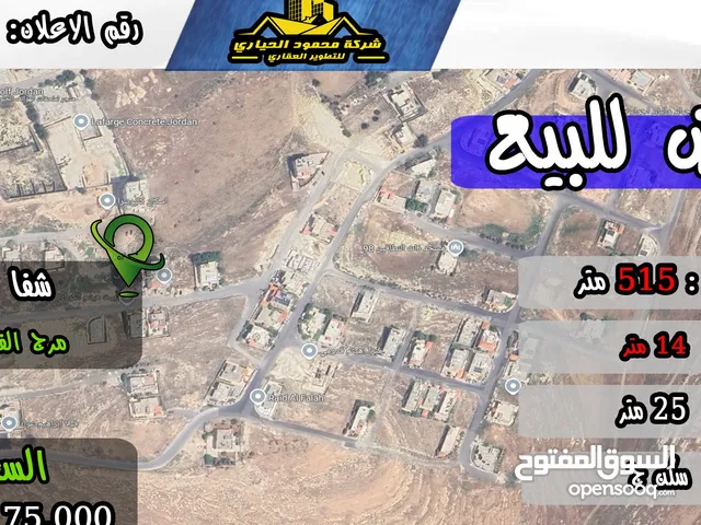 Residential Land for Sale in Amman Shafa Badran