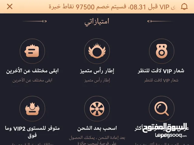 حساب لعبة توب توب لفل 10