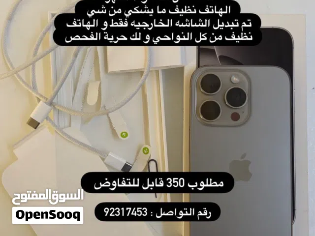 للبيع ايفون 16 برو