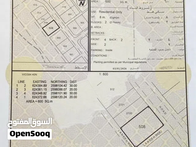 أرض سكنية في المسفاه