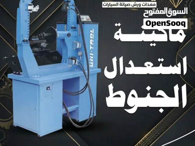 ماكينات استعدال الجنوط البولندية من دياموند