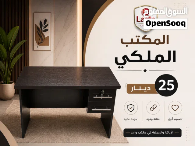 مكتب -مكاتب -كرسي -كراسي -مكتب فخم -مكتب عملي -مكتب مدير-مكتب اداره -مكتب فخم