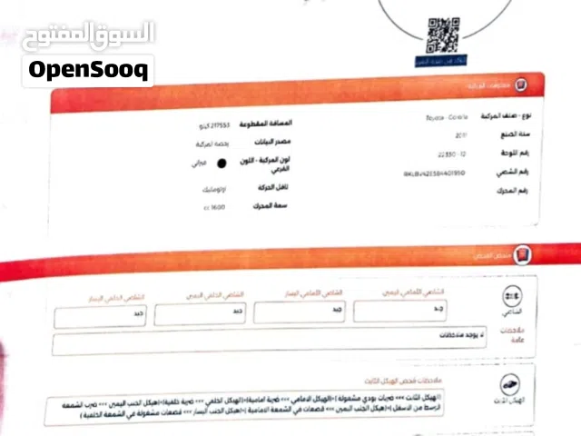 2011 تويوتا كورولا XLI