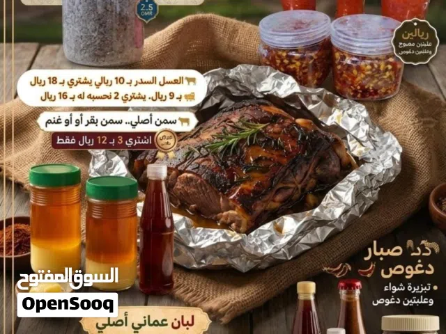 للعزائم يتوفر مطبوخ ب التنور او مشاكيك او مطبوخ عادي لحم او دجاج