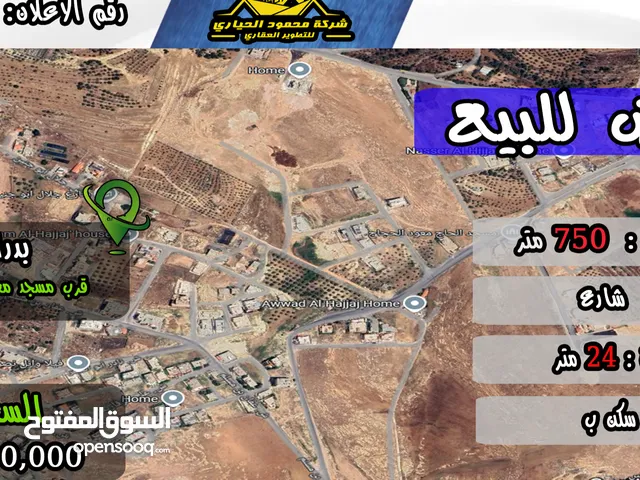 رقم الأعلان (4842) قطعة ارض للبيع في شفا بدران