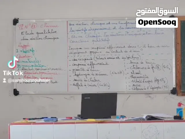 دروس خصوصية