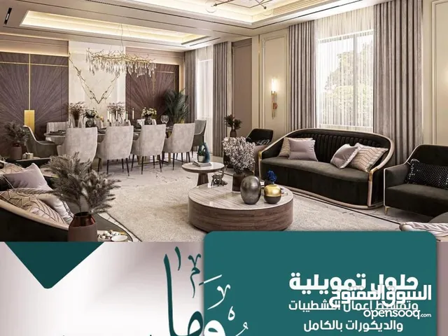 شطب مشروعك وبالاقساط