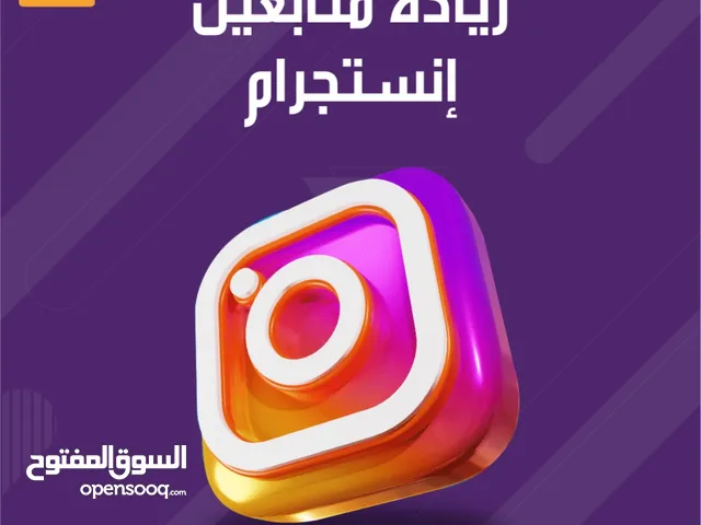 Social Media Accounts and Characters for Sale in Zawiya