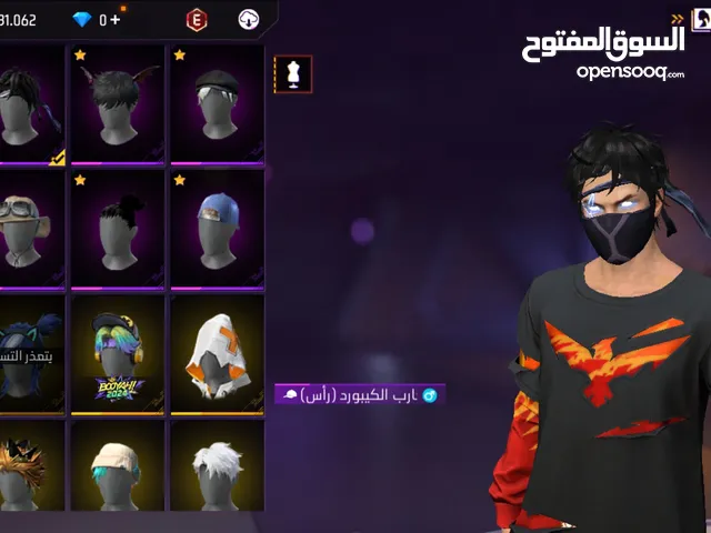 Free Fire Accounts and Characters for Sale in Irbid