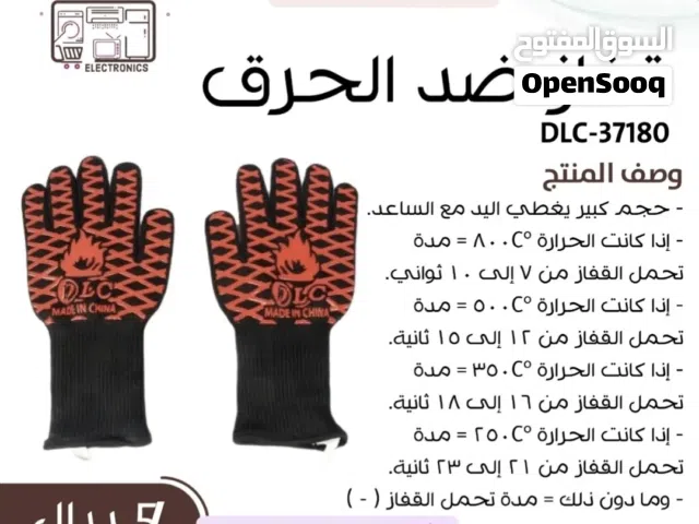 قفازات المشاوي مقاومة للحرارة والجمر،  بسعر مناسب،  استيراد مباشر
