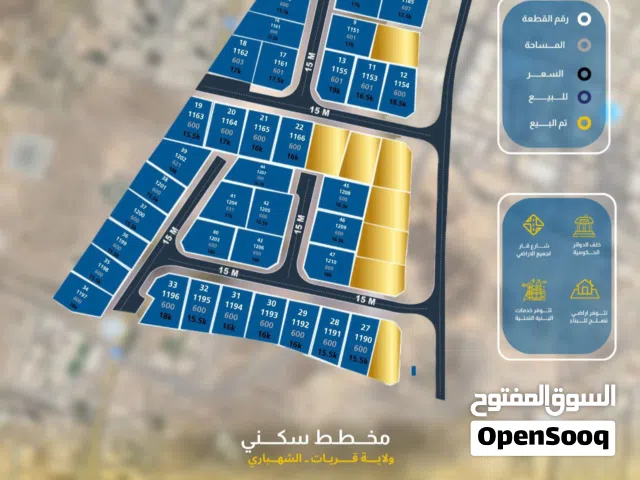 Residential Land for Sale in Muscat Quriyat