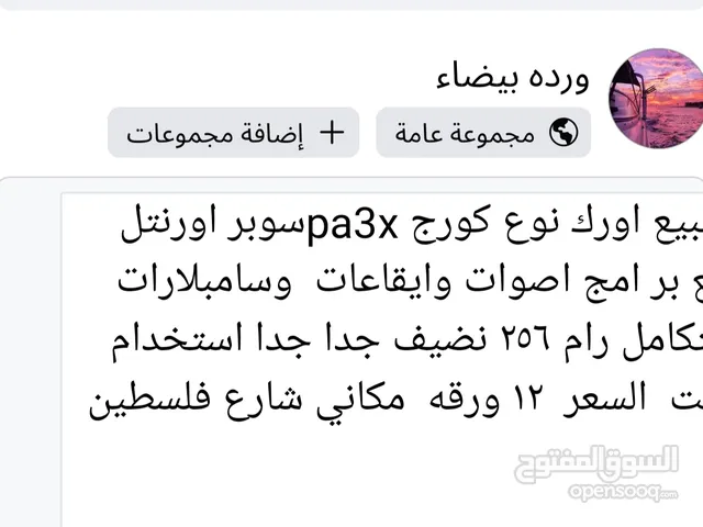 اورك نوع كورج