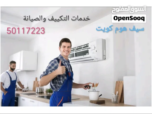 تركيب وصيانة جميع انواع الانتركم الصوتي و المرئي والربط بالهاتف