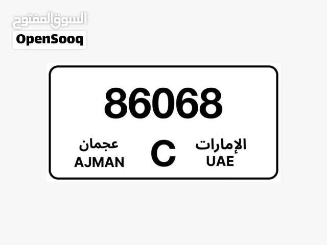 رقم مميز للبيع