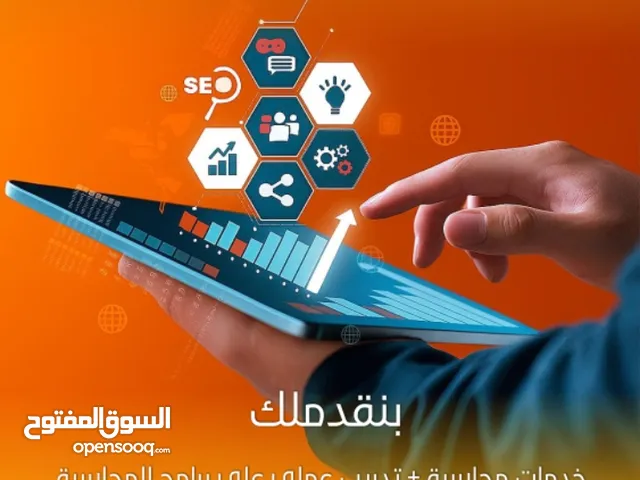 Accounting courses in Hebron