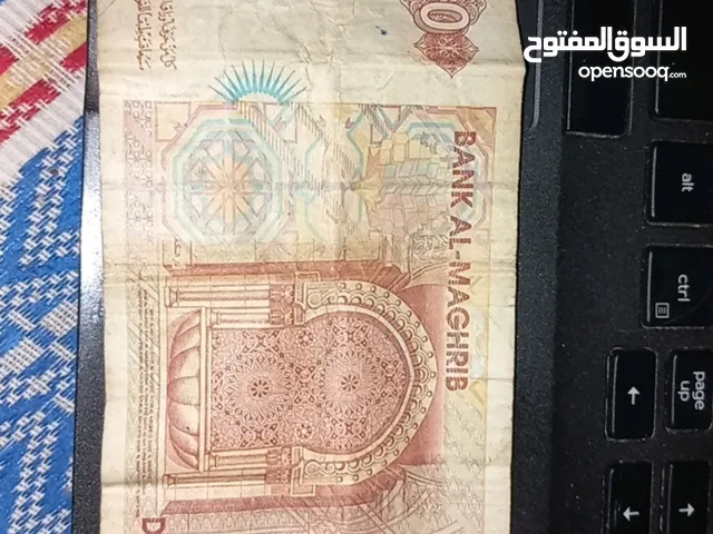عملات  نقدية  مغربية نادرة