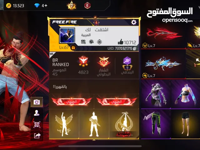 حساب فري فاير