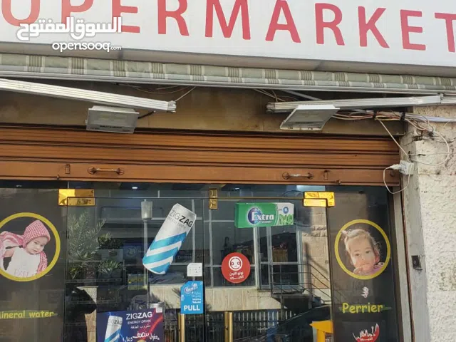 سوبر ماركت للبيع