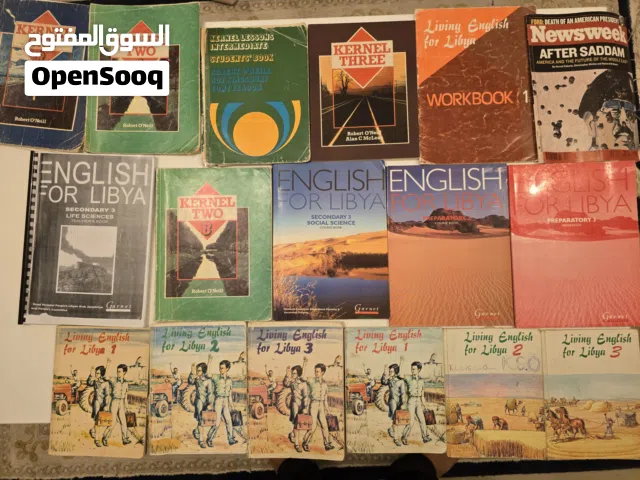 كتب لغة انجليزية منهجية و كتب كورسات