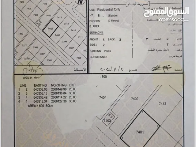 فرصة!!أرض سكنية للبيع في بوشر