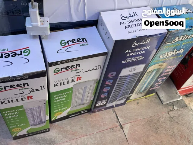 صيادات ناموس جرين هوم الأصلي